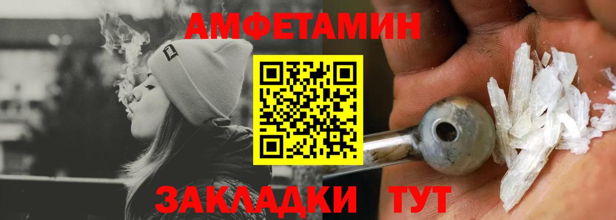 Кизилюрт  АМФ  Вход с VPN  Амфетамин 97% 