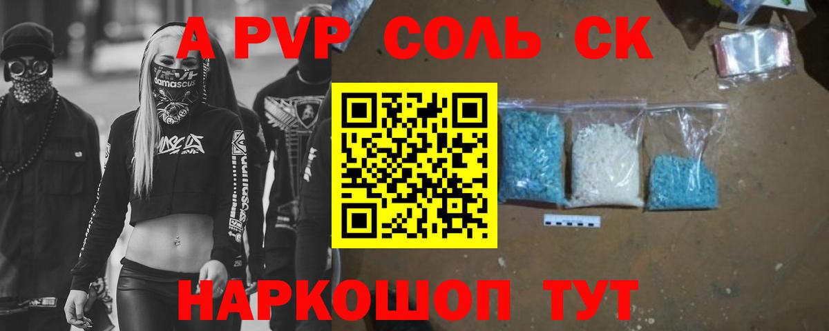 A PVP крисы CK  APVP Crystall  Вход с VPN  Кизилюрт  Alfa_PVP мука 