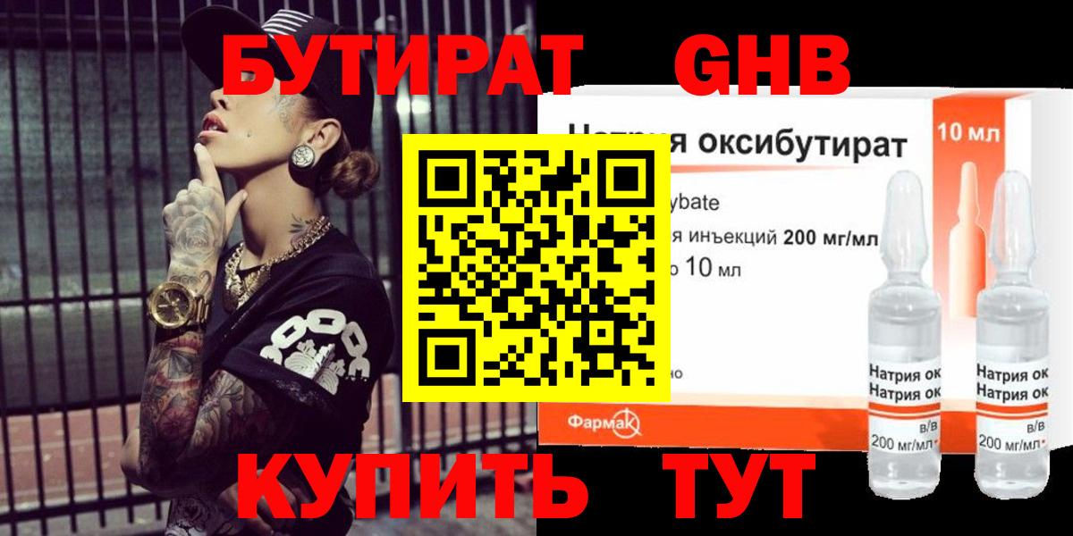 БУТИРАТ оксана Кизилюрт