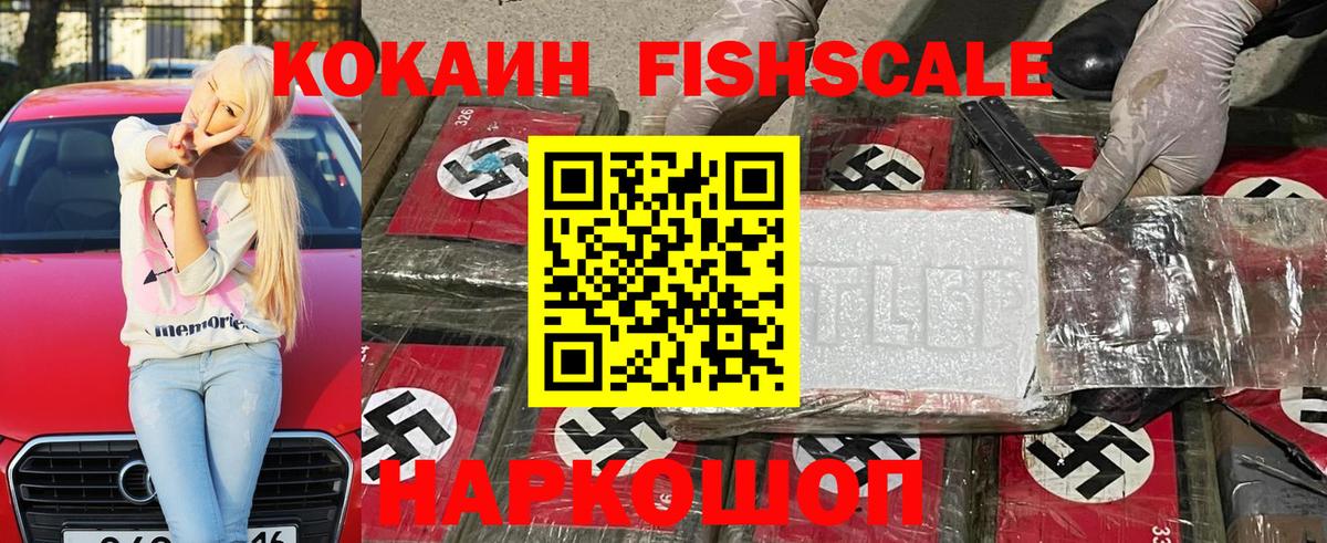 COCAIN Колумбийский Кизилюрт