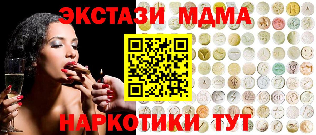 Ecstasy 280мг Кизилюрт