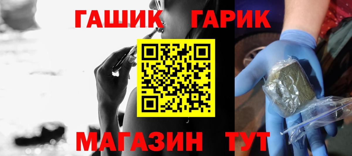 Гашиш гарик  где продают   Кизилюрт  Вход с VPN 