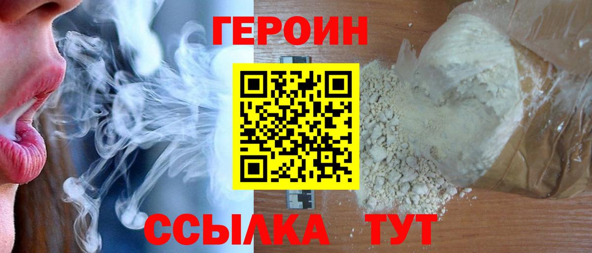 Кизилюрт  ГЕРОИН афганец  Вход с VPN 