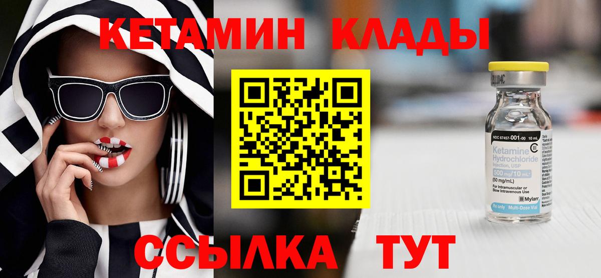 Кизилюрт  блэк спрут ССЫЛКА  Вход с VPN  КЕТАМИН VHQ  Кетамин ketamine 