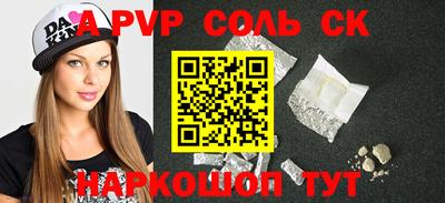 молекула духа Комсомольск-на-Амуре