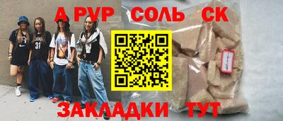 молекула духа Комсомольск-на-Амуре