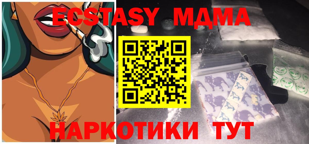 Кизилюрт  МДМА молли  МДМА  Вход с VPN 