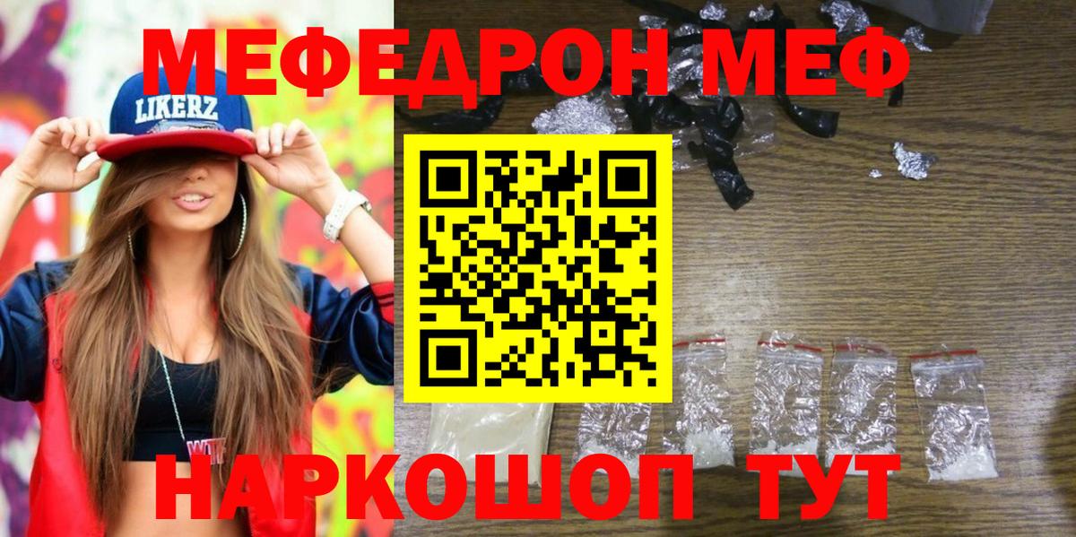 Меф кристаллы Кизилюрт
