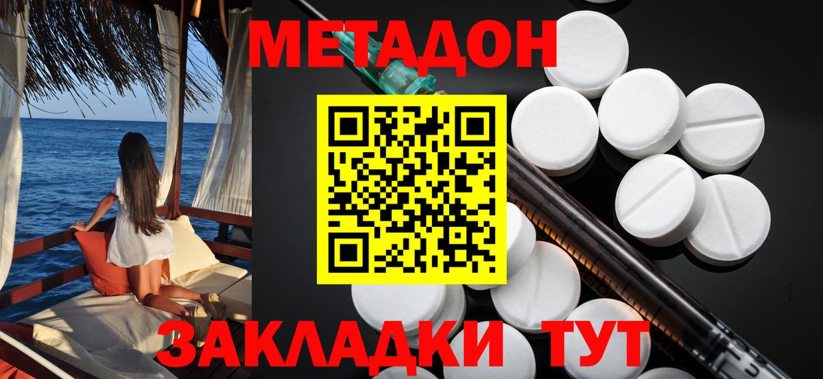 МЕТАДОН мёд Кизилюрт