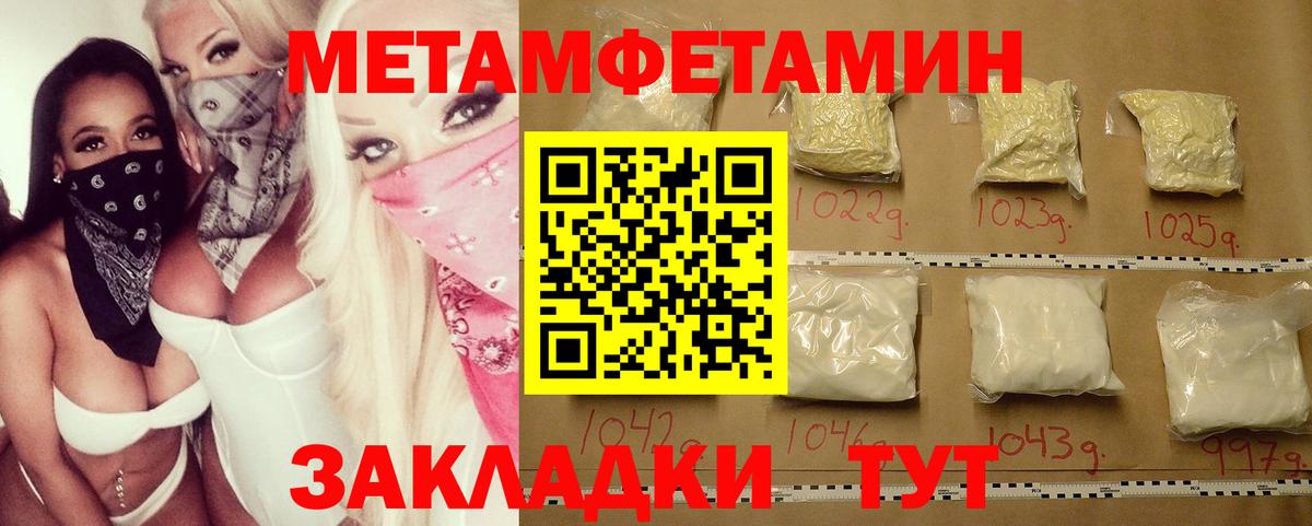 Первитин Декстрометамфетамин 99.9%  Метамфетамин  Кизилюрт  Вход с VPN 
