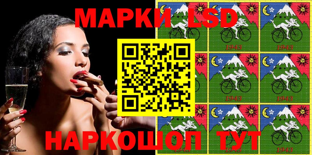 Наркотические марки 1,8мг Кизилюрт