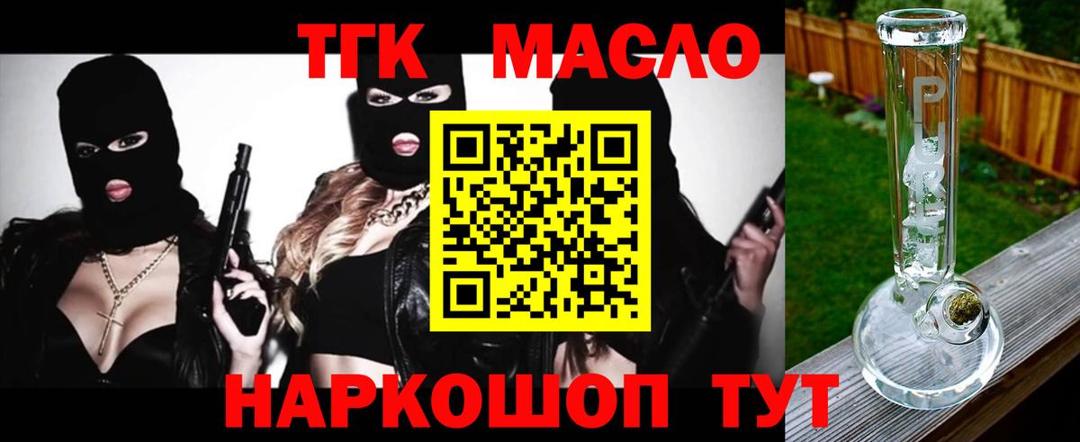 Дистиллят ТГК вейп Кизилюрт