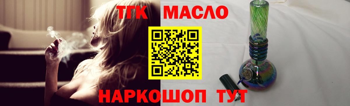 Кизилюрт  ТГК концентрат  Вход с VPN  ТГК гашишное масло 