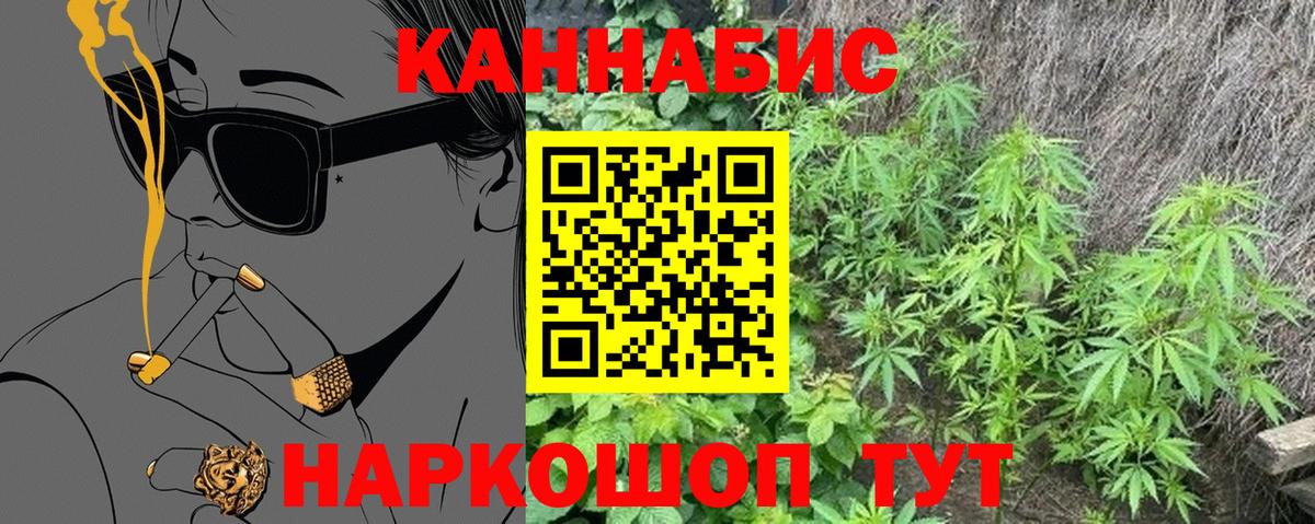 Канабис индика  Конопля AK-47  Конопля Ganja  Вход с VPN  Кизилюрт 